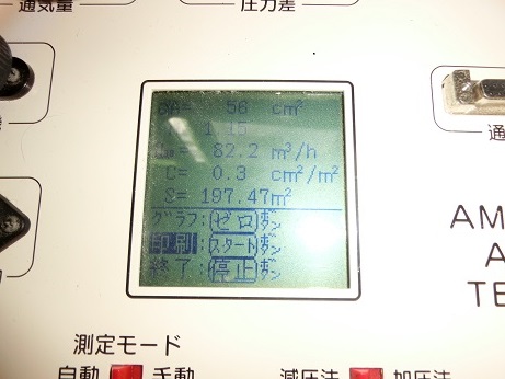 気密測定0.3　福岡　高気密高断熱　ベストホーム
